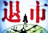 郭施亮：再见中弘股份，却给市场留下三点疑问